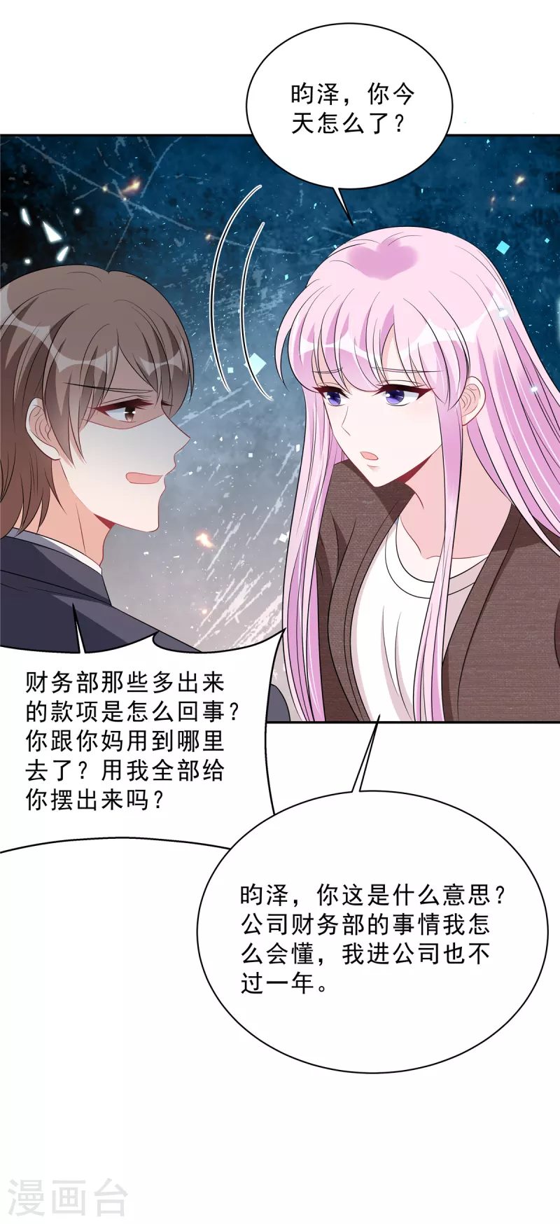 星光璀璨：捡个boss做老公韩漫全集-第104话 你替她受着！无删减无遮挡章节图片 