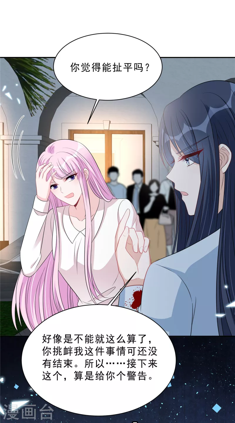 星光璀璨：捡个boss做老公韩漫全集-第105话 和别的男人出差？无删减无遮挡章节图片 