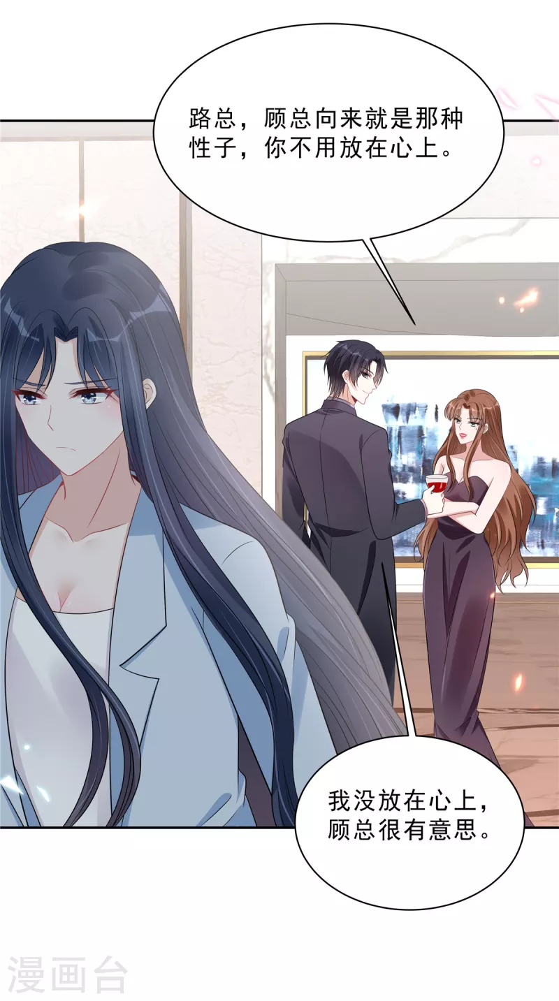 星光璀璨：捡个boss做老公韩漫全集-第105话 和别的男人出差？无删减无遮挡章节图片 