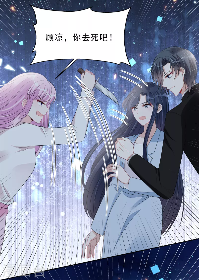 星光璀璨：捡个boss做老公韩漫全集-第105话 和别的男人出差？无删减无遮挡章节图片 