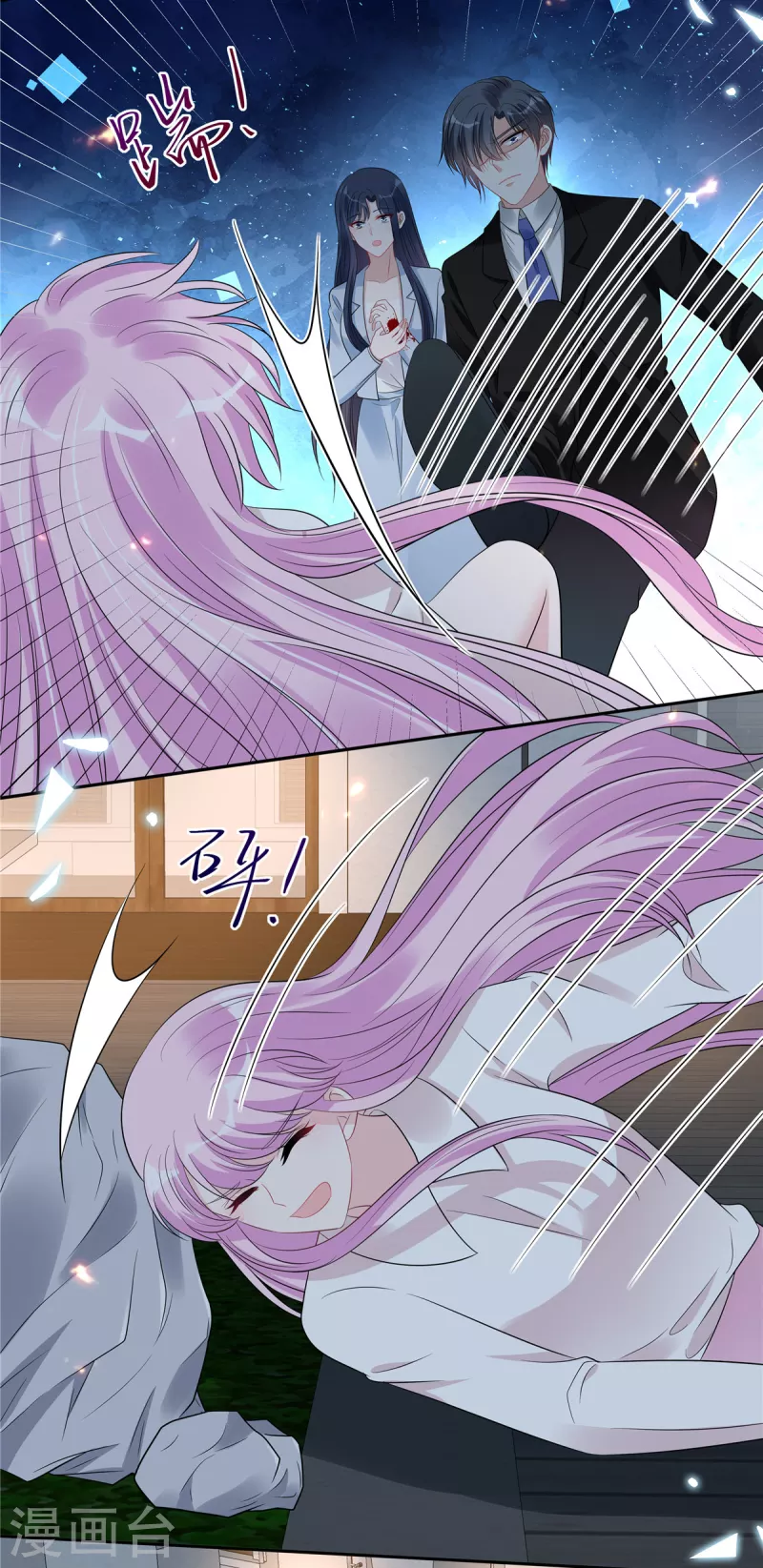 星光璀璨：捡个boss做老公韩漫全集-第105话 和别的男人出差？无删减无遮挡章节图片 