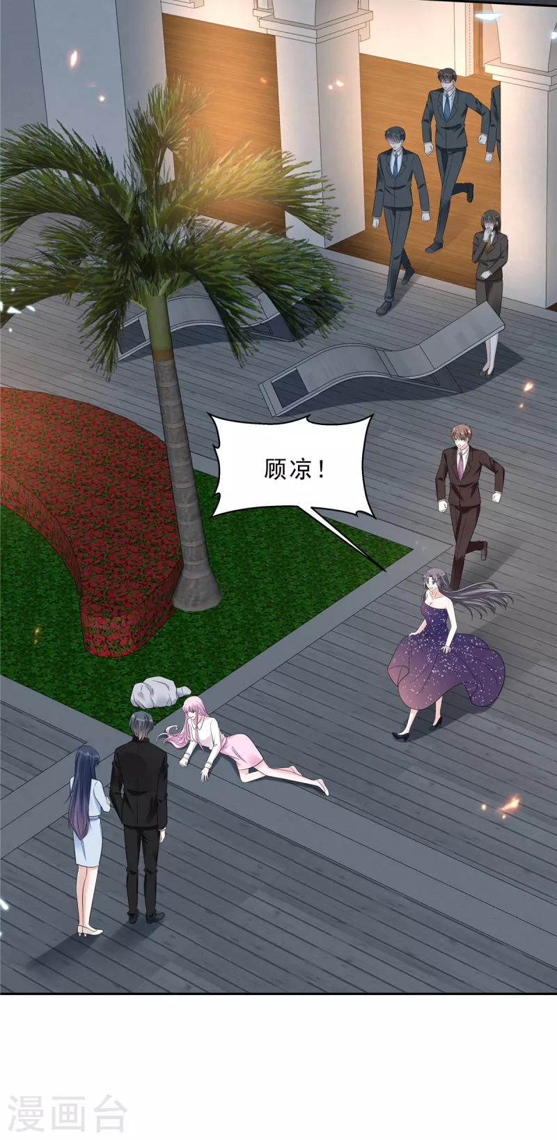 星光璀璨：捡个boss做老公韩漫全集-第105话 和别的男人出差？无删减无遮挡章节图片 