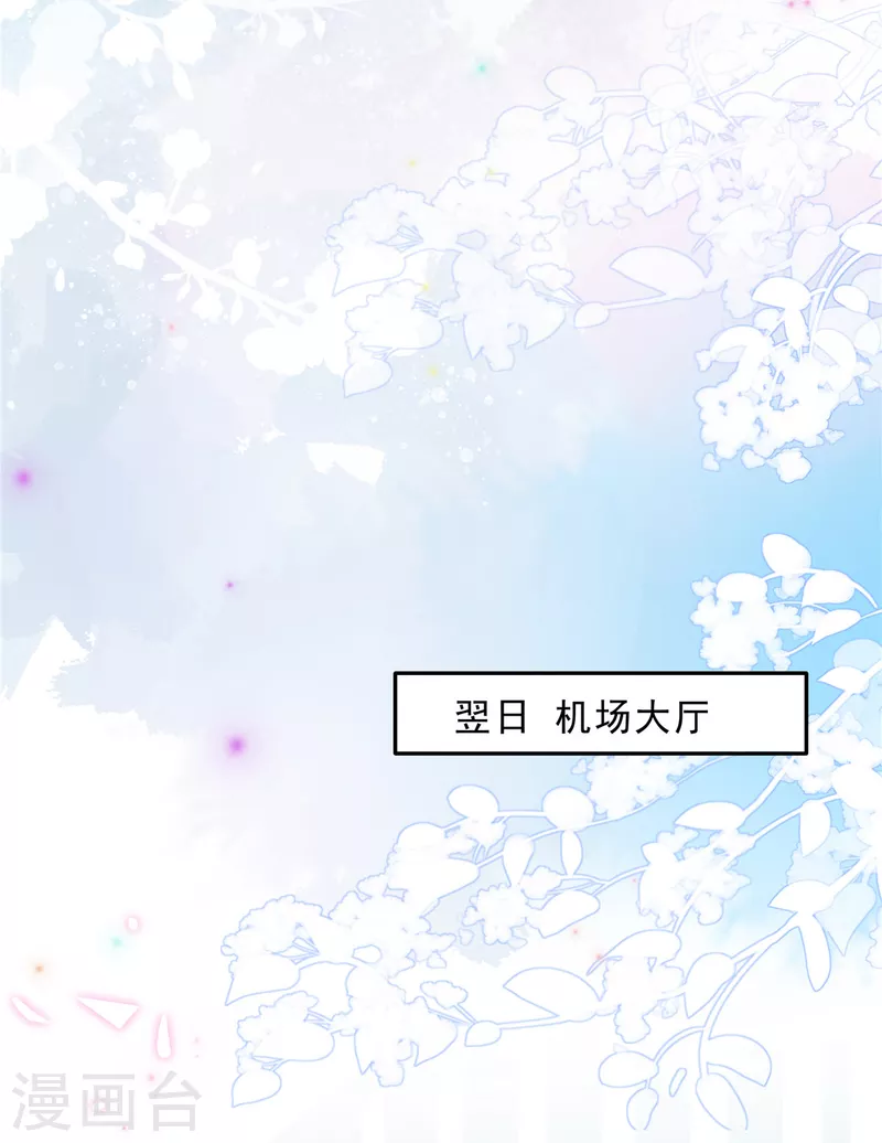 星光璀璨：捡个boss做老公韩漫全集-第106话 只有叶少受伤的世界无删减无遮挡章节图片 