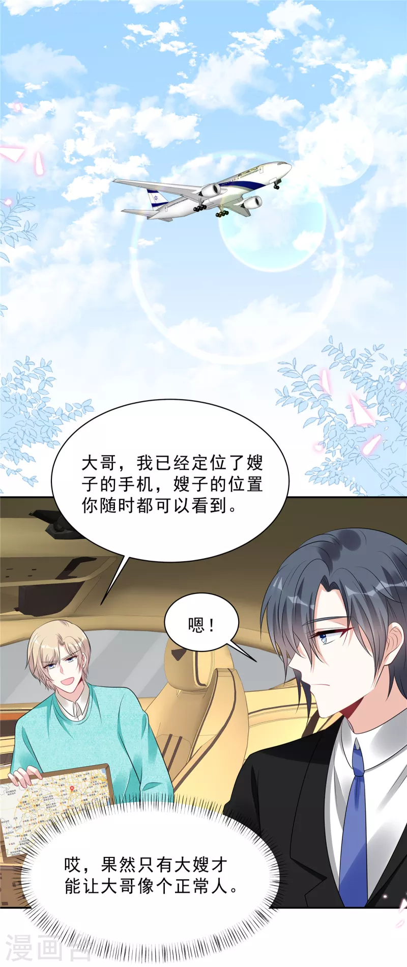 星光璀璨：捡个boss做老公韩漫全集-第106话 只有叶少受伤的世界无删减无遮挡章节图片 