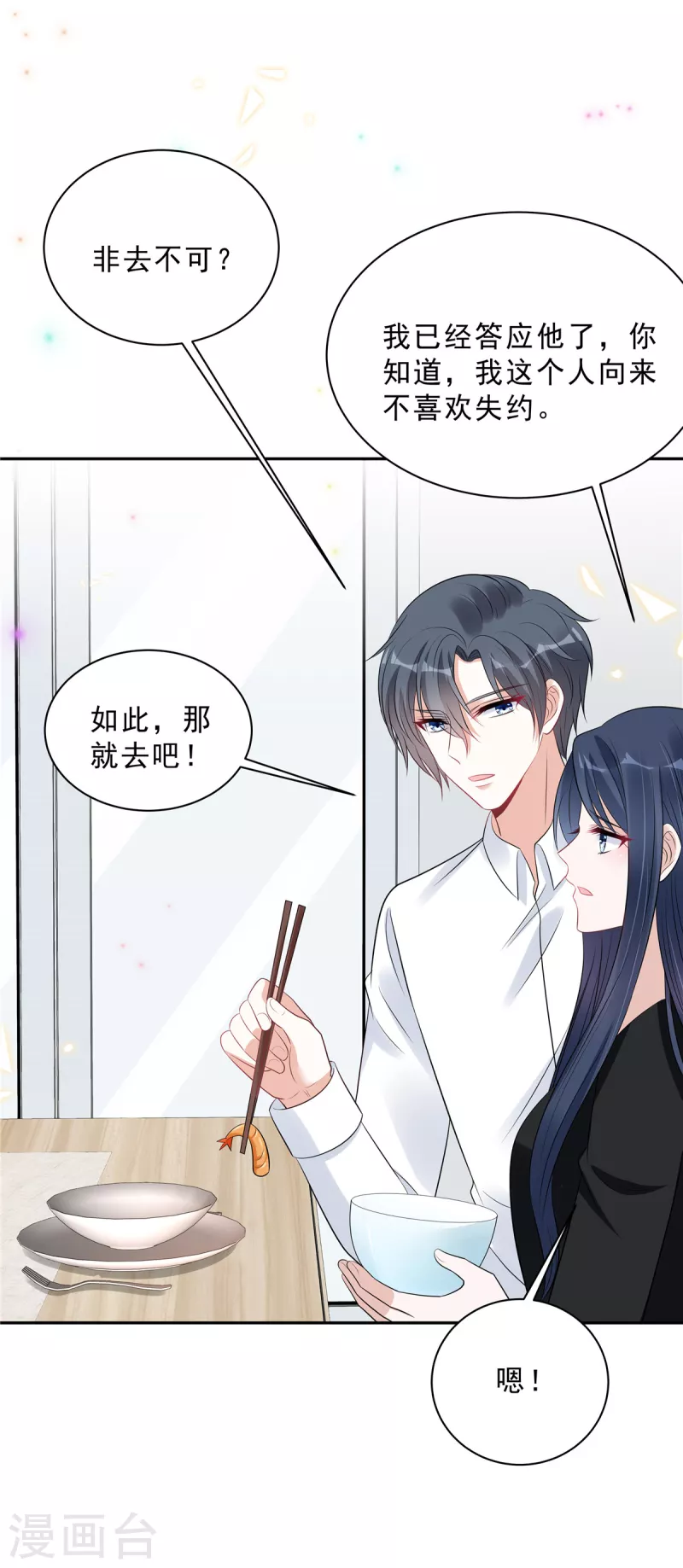星光璀璨：捡个boss做老公韩漫全集-第106话 只有叶少受伤的世界无删减无遮挡章节图片 