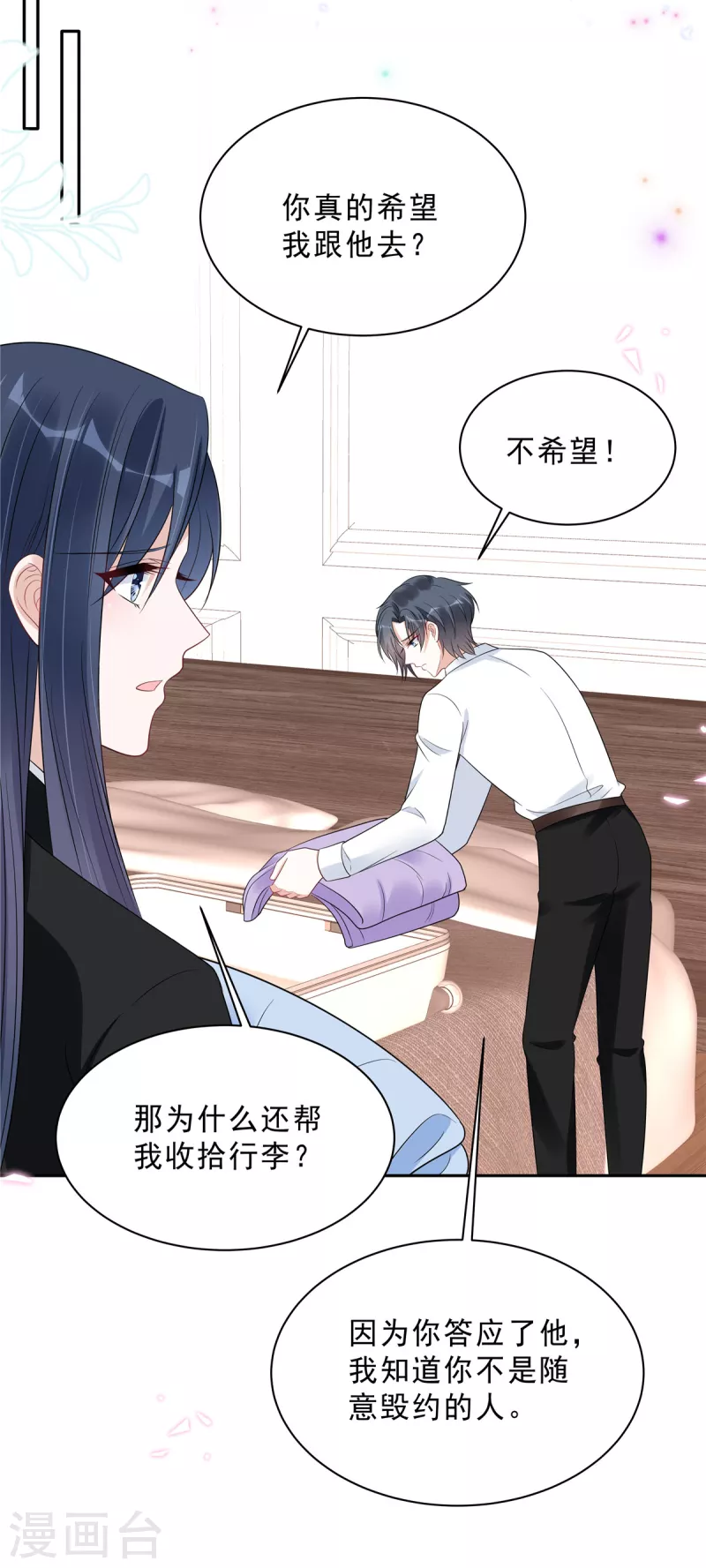 星光璀璨：捡个boss做老公韩漫全集-第106话 只有叶少受伤的世界无删减无遮挡章节图片 