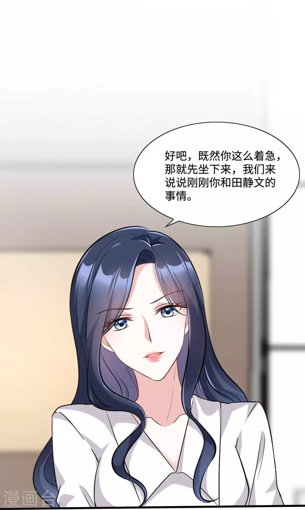 星光璀璨：捡个boss做老公韩漫全集-第11话 吃相不要太难看无删减无遮挡章节图片 