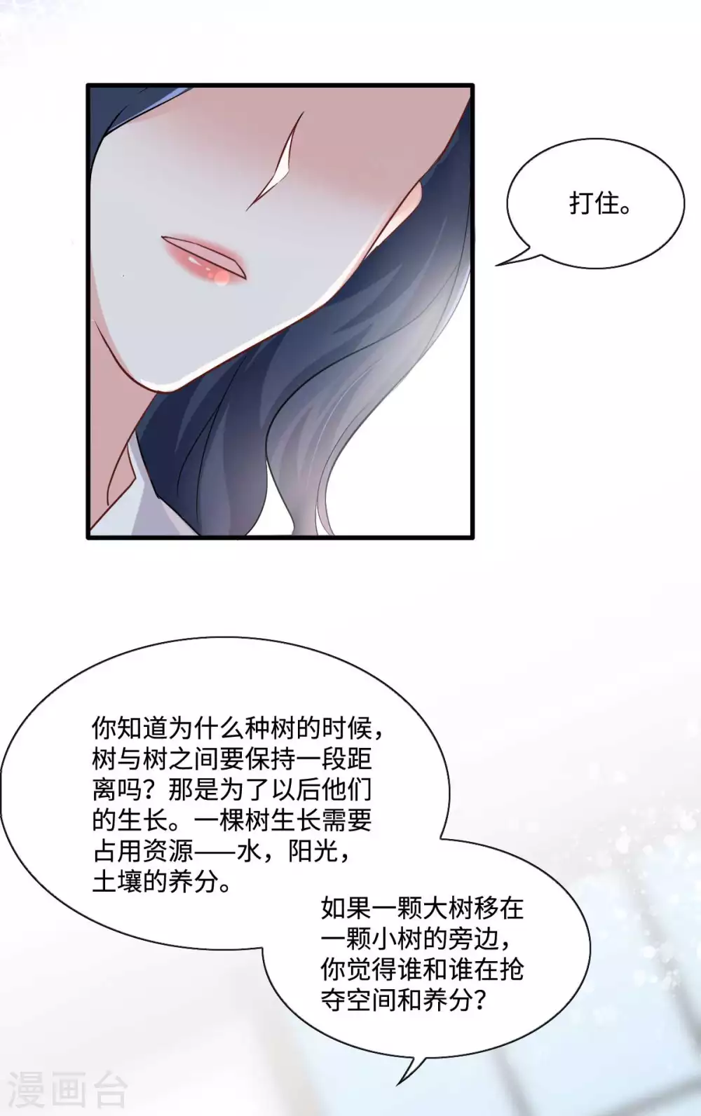 星光璀璨：捡个boss做老公韩漫全集-第11话 吃相不要太难看无删减无遮挡章节图片 