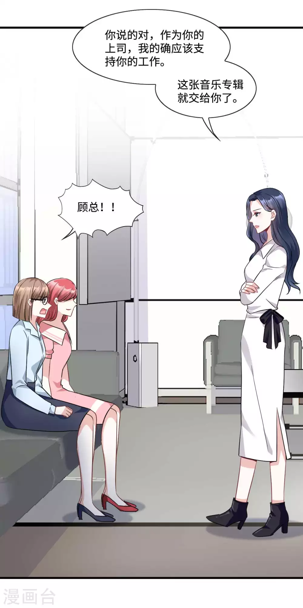 星光璀璨：捡个boss做老公韩漫全集-第11话 吃相不要太难看无删减无遮挡章节图片 