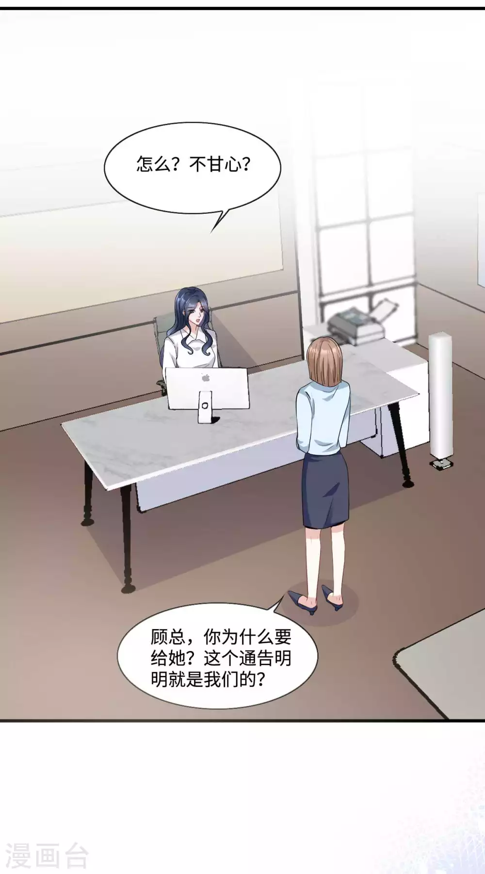 星光璀璨：捡个boss做老公韩漫全集-第11话 吃相不要太难看无删减无遮挡章节图片 