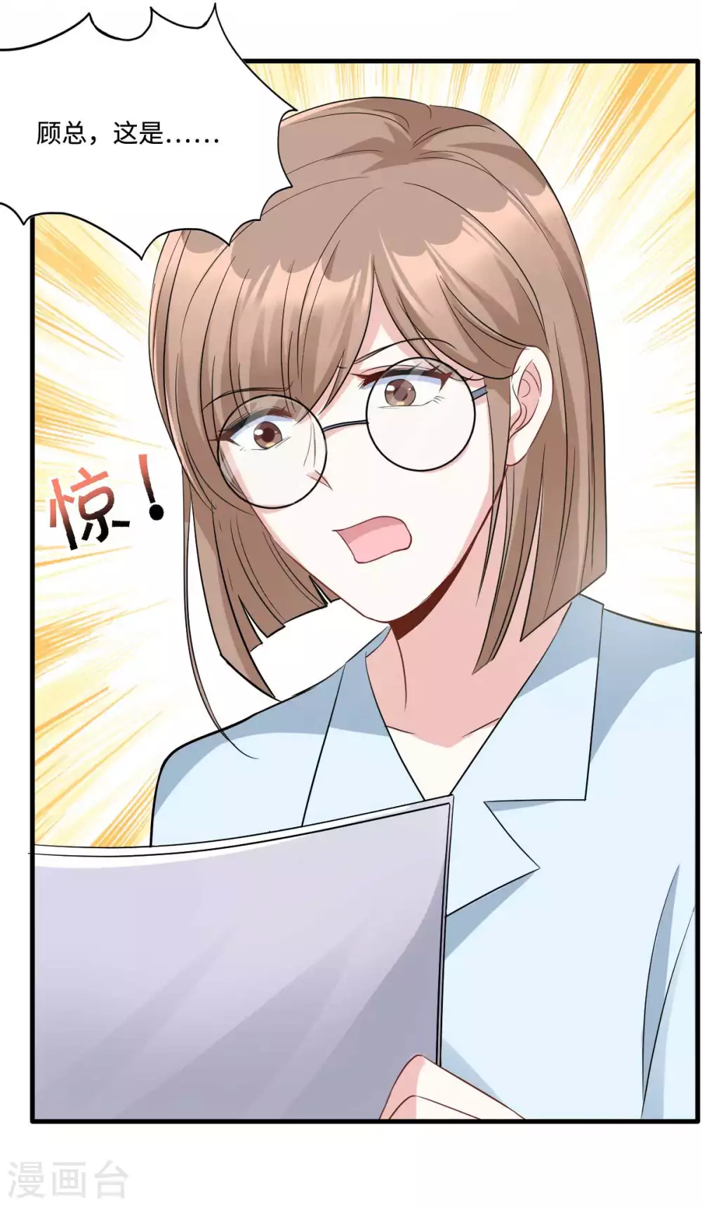 星光璀璨：捡个boss做老公韩漫全集-第11话 吃相不要太难看无删减无遮挡章节图片 