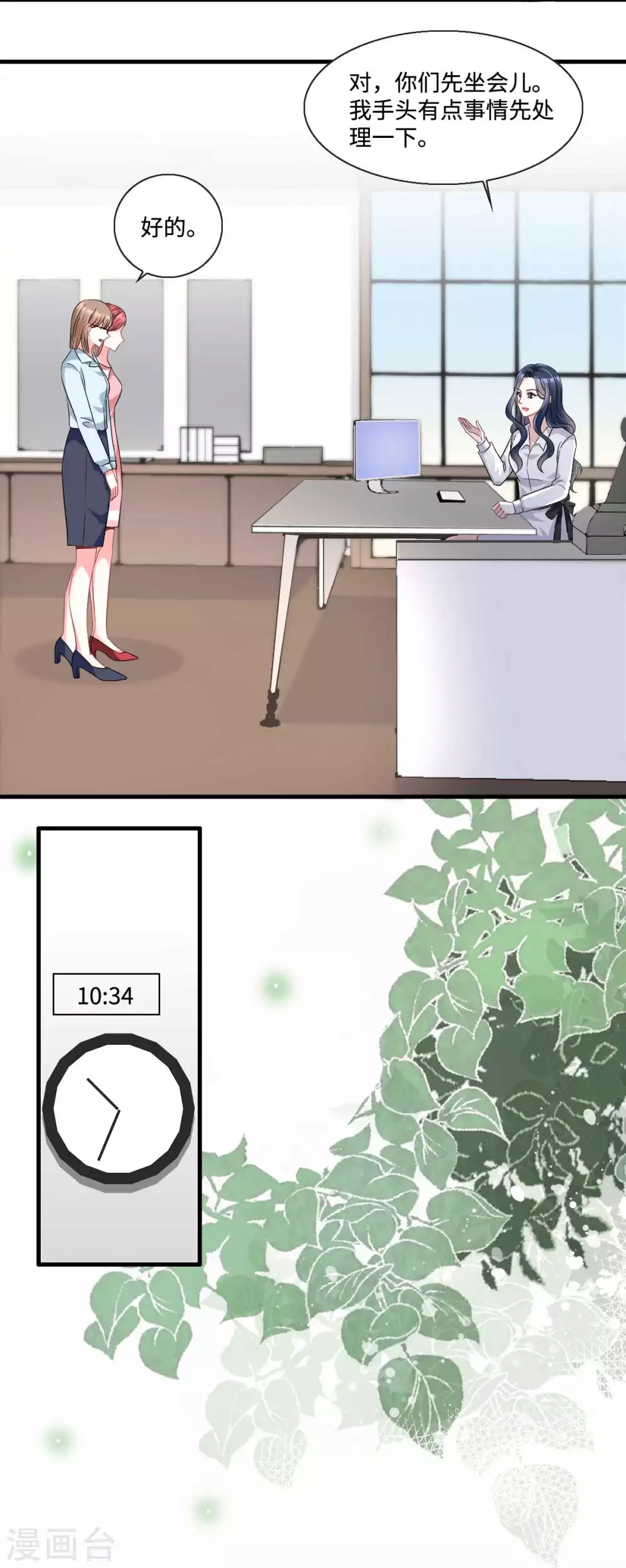 星光璀璨：捡个boss做老公韩漫全集-第11话 吃相不要太难看无删减无遮挡章节图片 