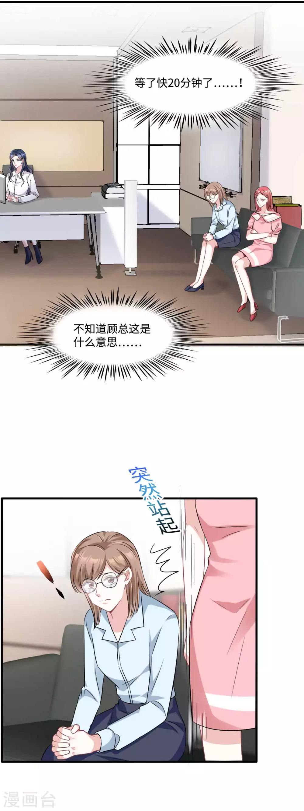 星光璀璨：捡个boss做老公韩漫全集-第11话 吃相不要太难看无删减无遮挡章节图片 