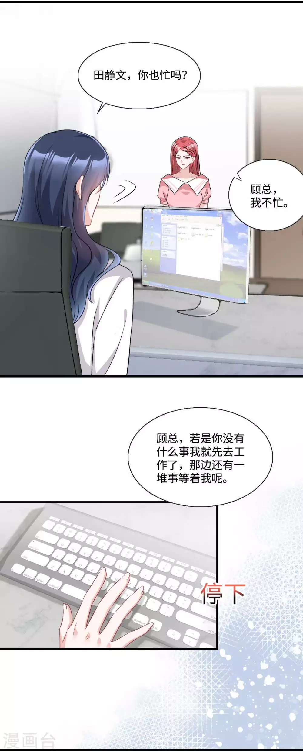 星光璀璨：捡个boss做老公韩漫全集-第11话 吃相不要太难看无删减无遮挡章节图片 