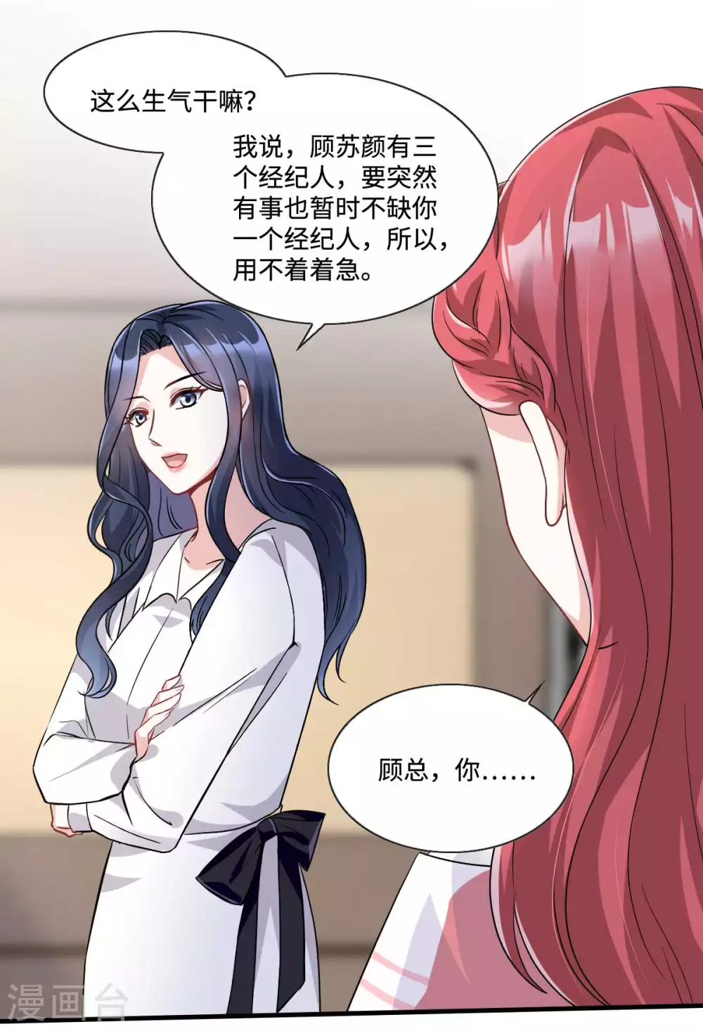 星光璀璨：捡个boss做老公韩漫全集-第11话 吃相不要太难看无删减无遮挡章节图片 