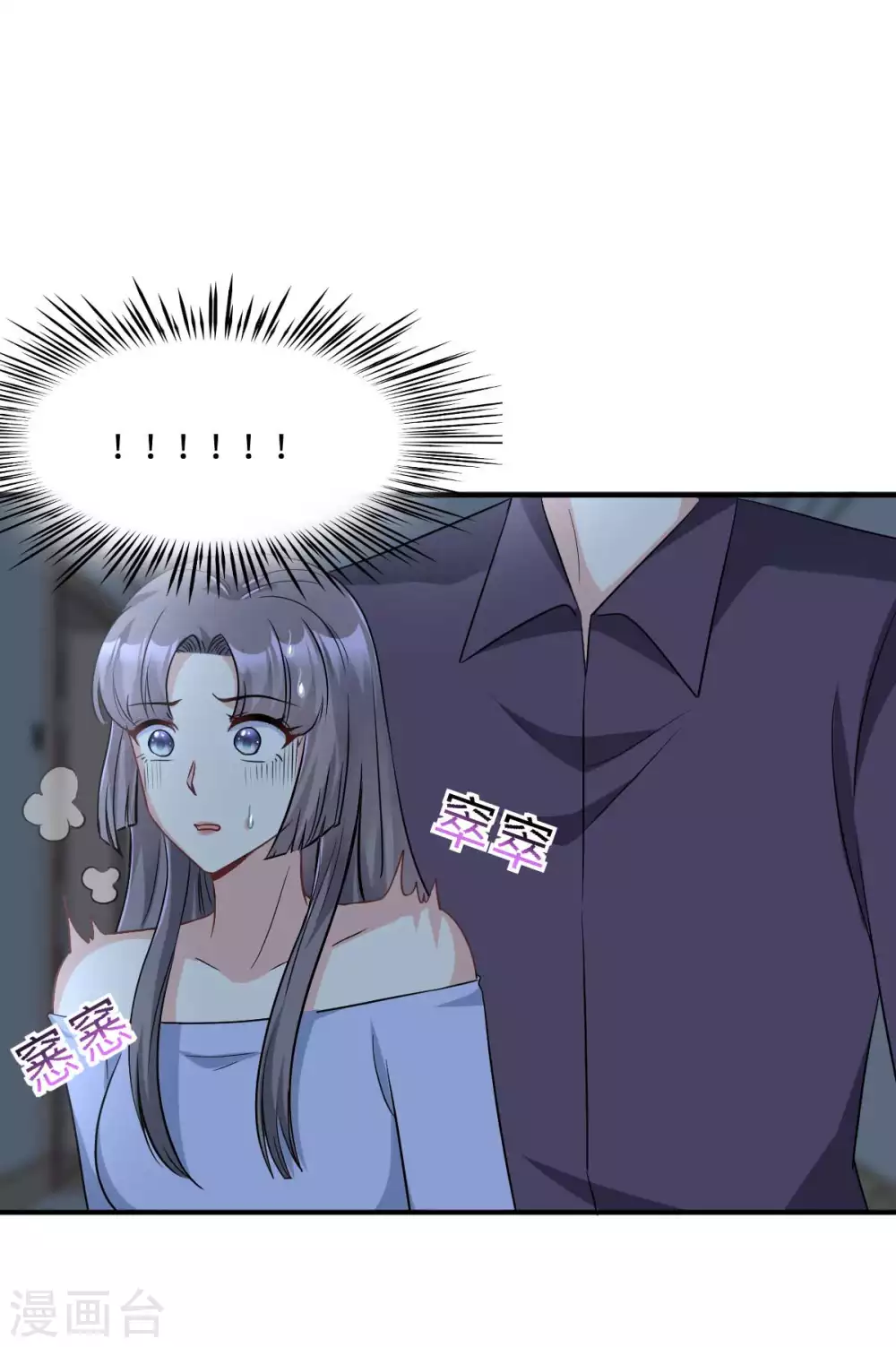 星光璀璨：捡个boss做老公韩漫全集-第12话 把闺蜜的“男朋友”无删减无遮挡章节图片 