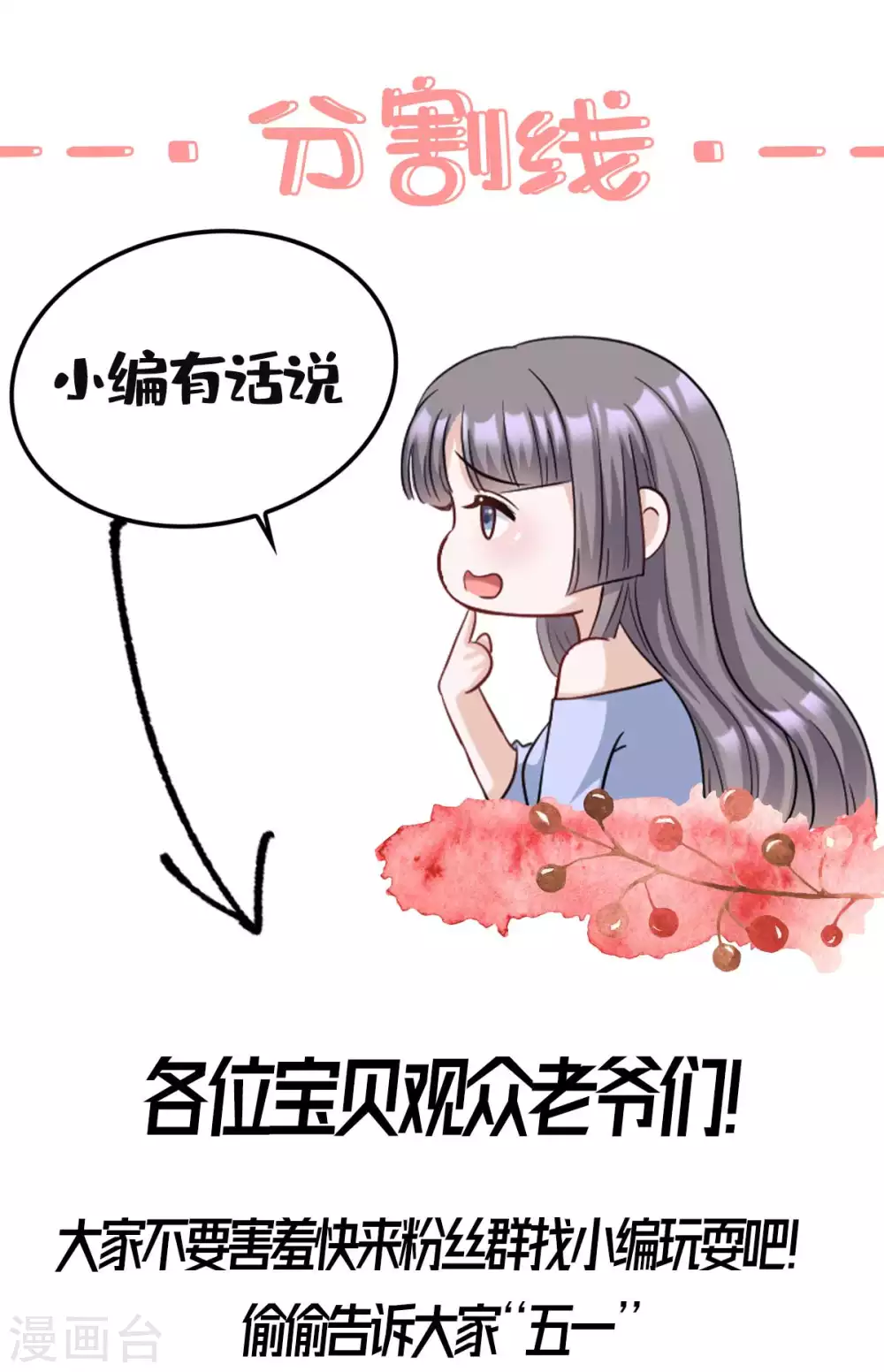 星光璀璨：捡个boss做老公韩漫全集-第12话 把闺蜜的“男朋友”无删减无遮挡章节图片 