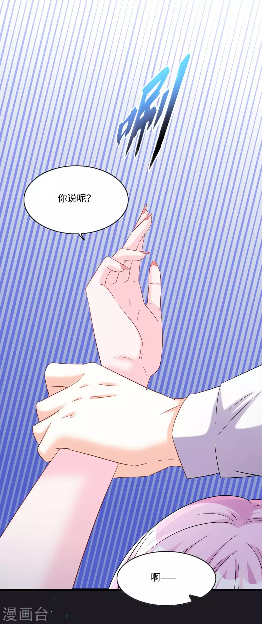 星光璀璨：捡个boss做老公韩漫全集-第12话 把闺蜜的“男朋友”无删减无遮挡章节图片 