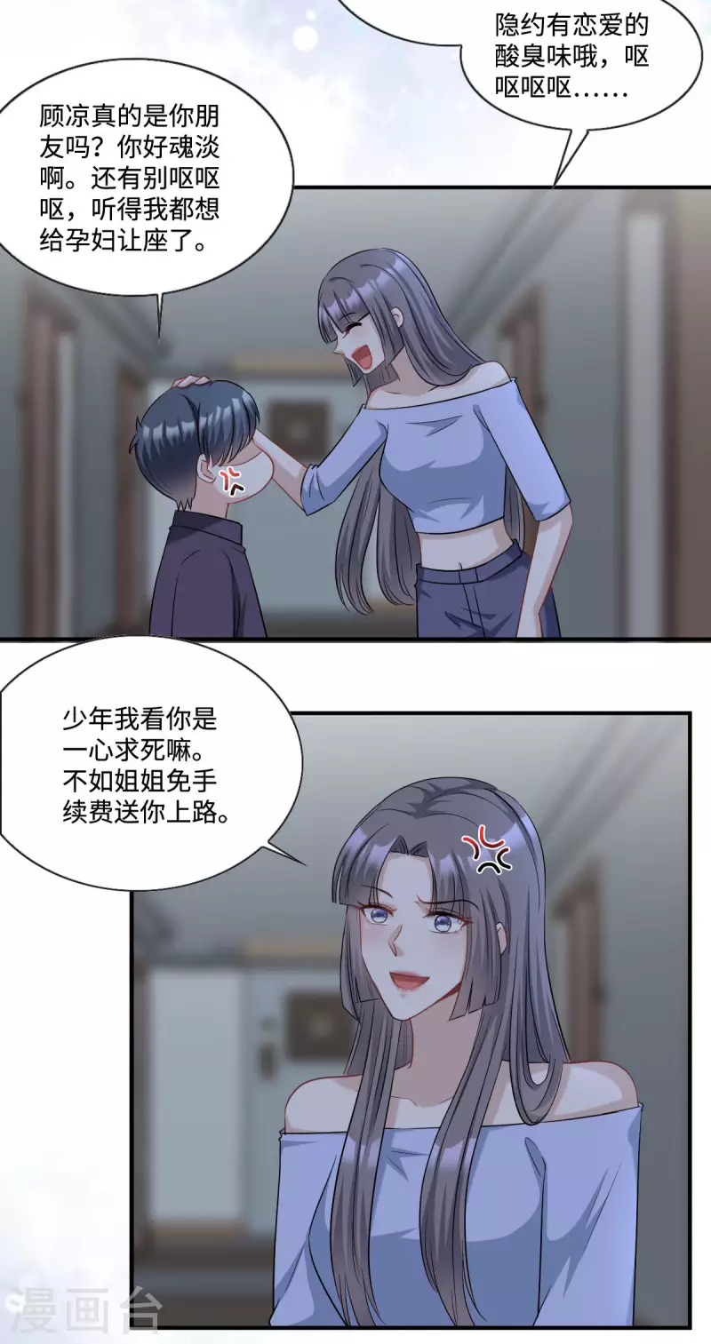 星光璀璨：捡个boss做老公韩漫全集-第13话 拽姐的朋友也是拽姐无删减无遮挡章节图片 