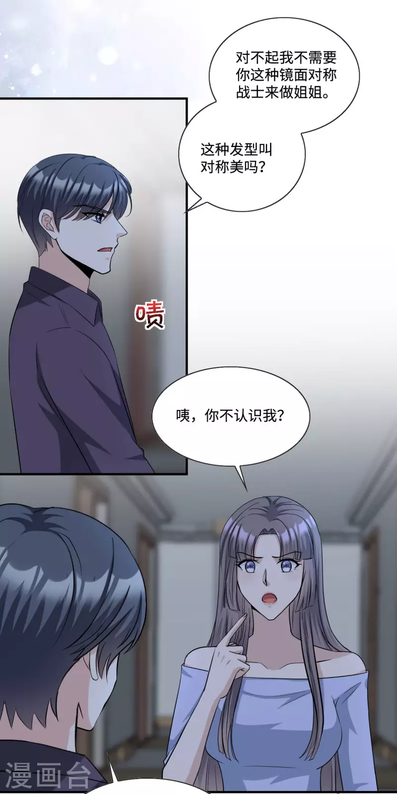 星光璀璨：捡个boss做老公韩漫全集-第13话 拽姐的朋友也是拽姐无删减无遮挡章节图片 