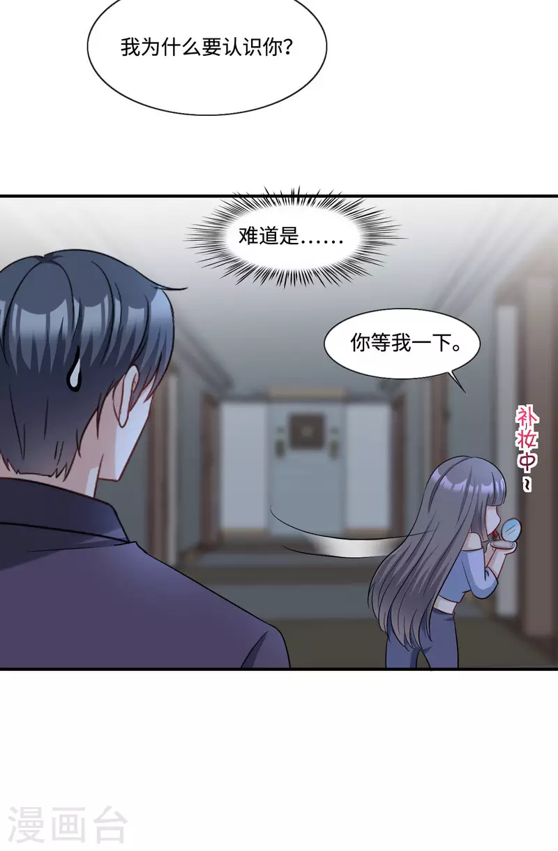 星光璀璨：捡个boss做老公韩漫全集-第13话 拽姐的朋友也是拽姐无删减无遮挡章节图片 