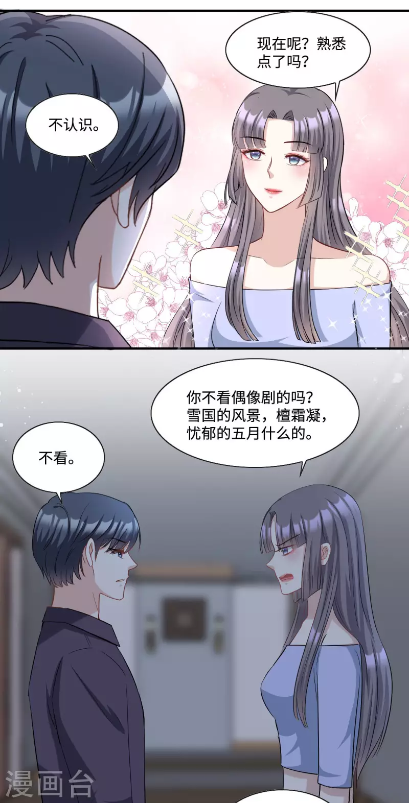 星光璀璨：捡个boss做老公韩漫全集-第13话 拽姐的朋友也是拽姐无删减无遮挡章节图片 