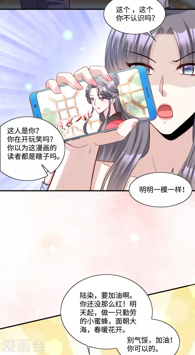 星光璀璨：捡个boss做老公韩漫全集-第13话 拽姐的朋友也是拽姐无删减无遮挡章节图片 