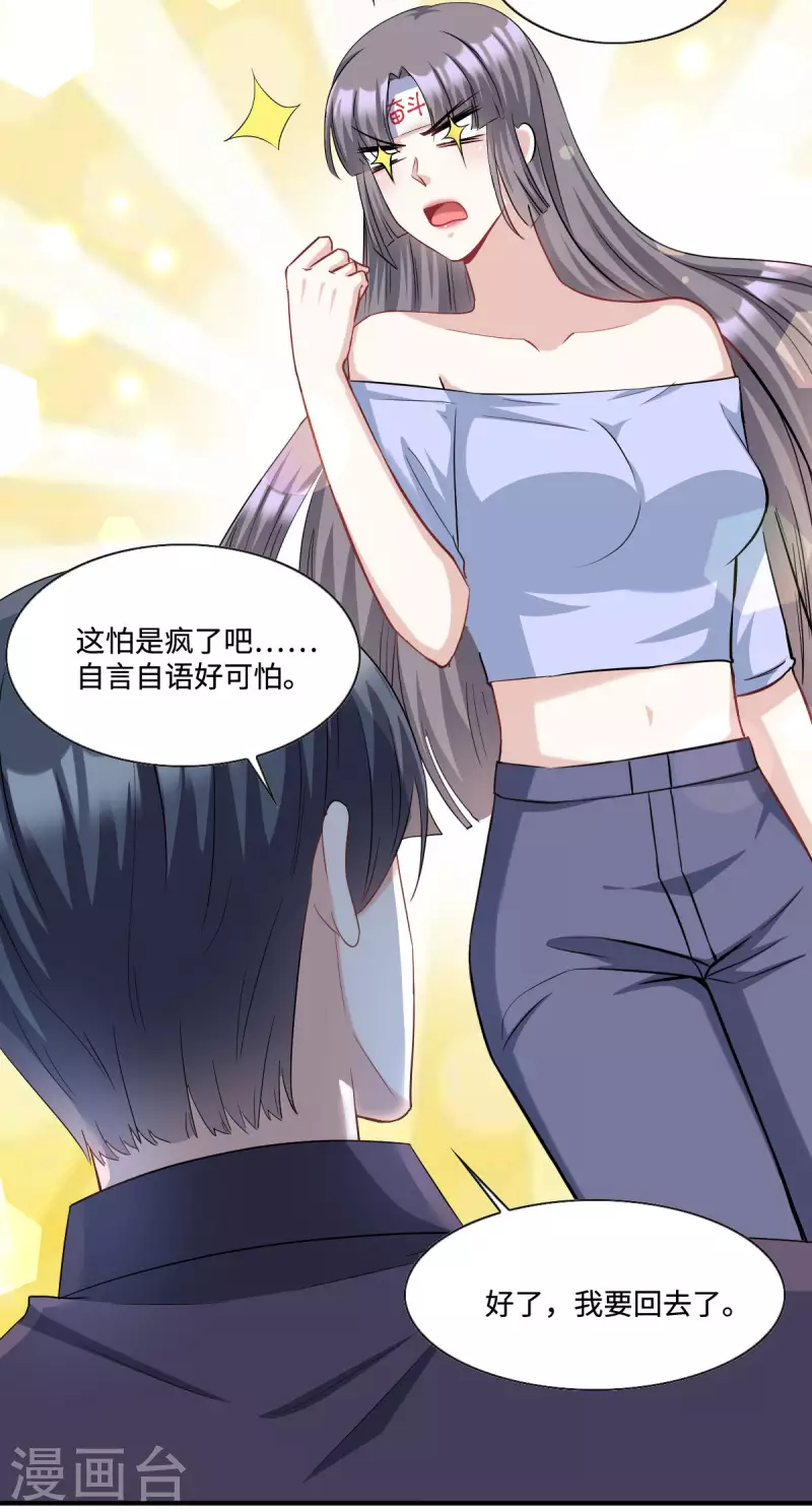 星光璀璨：捡个boss做老公韩漫全集-第13话 拽姐的朋友也是拽姐无删减无遮挡章节图片 