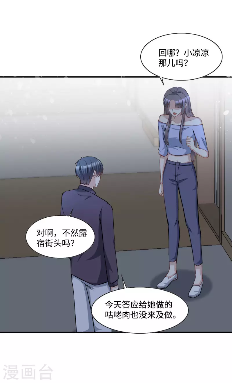 星光璀璨：捡个boss做老公韩漫全集-第13话 拽姐的朋友也是拽姐无删减无遮挡章节图片 