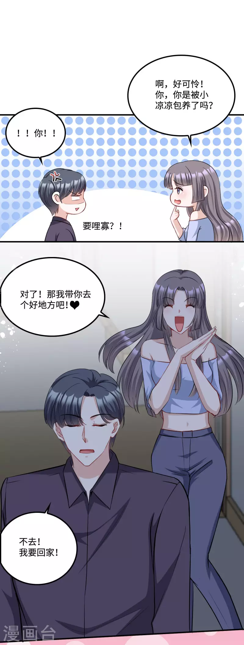 星光璀璨：捡个boss做老公韩漫全集-第13话 拽姐的朋友也是拽姐无删减无遮挡章节图片 