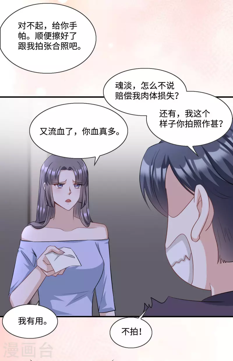 星光璀璨：捡个boss做老公韩漫全集-第13话 拽姐的朋友也是拽姐无删减无遮挡章节图片 