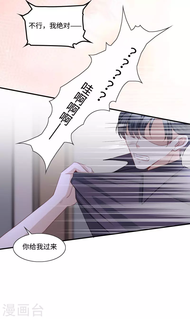 星光璀璨：捡个boss做老公韩漫全集-第13话 拽姐的朋友也是拽姐无删减无遮挡章节图片 