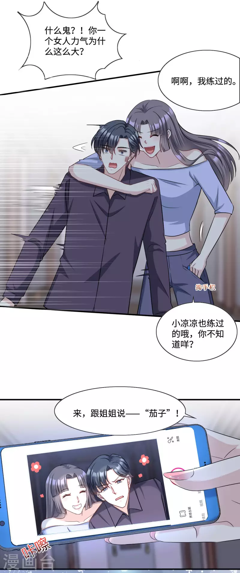 星光璀璨：捡个boss做老公韩漫全集-第13话 拽姐的朋友也是拽姐无删减无遮挡章节图片 