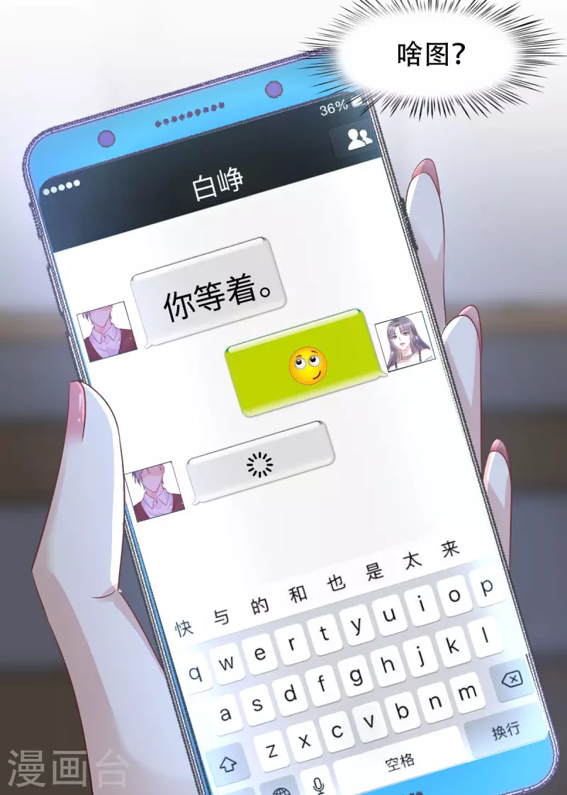 星光璀璨：捡个boss做老公韩漫全集-第13话 拽姐的朋友也是拽姐无删减无遮挡章节图片 