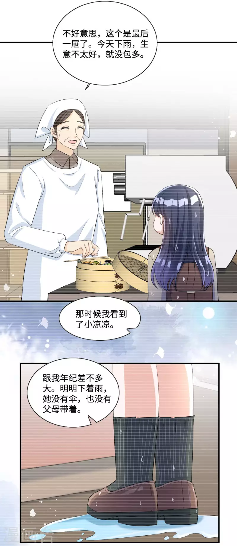星光璀璨：捡个boss做老公韩漫全集-第14话 女孩子间真挚的感情无删减无遮挡章节图片 