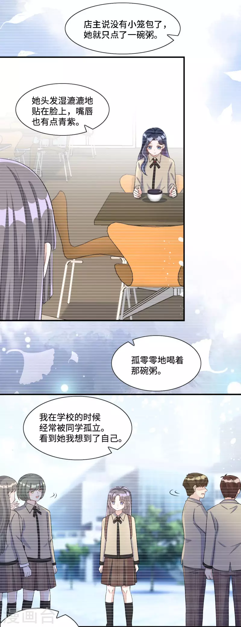 星光璀璨：捡个boss做老公韩漫全集-第14话 女孩子间真挚的感情无删减无遮挡章节图片 