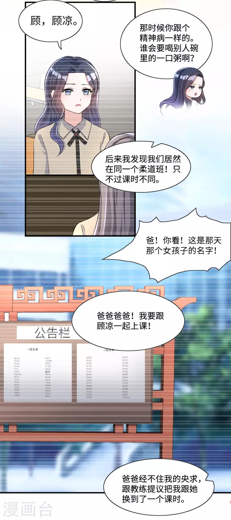 星光璀璨：捡个boss做老公韩漫全集-第14话 女孩子间真挚的感情无删减无遮挡章节图片 