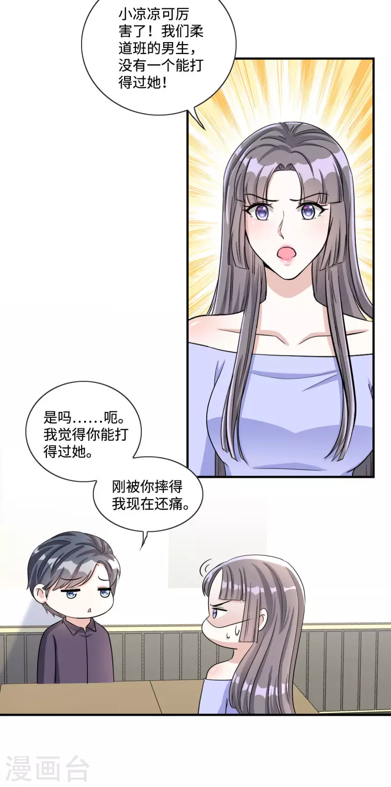 星光璀璨：捡个boss做老公韩漫全集-第14话 女孩子间真挚的感情无删减无遮挡章节图片 