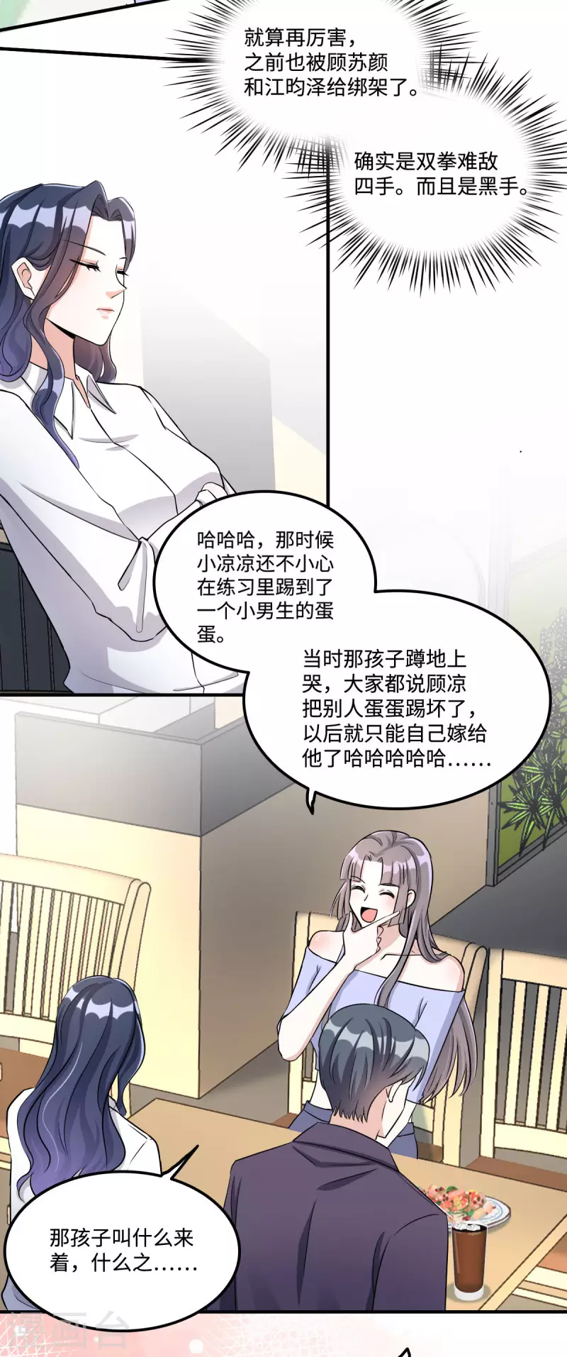 星光璀璨：捡个boss做老公韩漫全集-第14话 女孩子间真挚的感情无删减无遮挡章节图片 