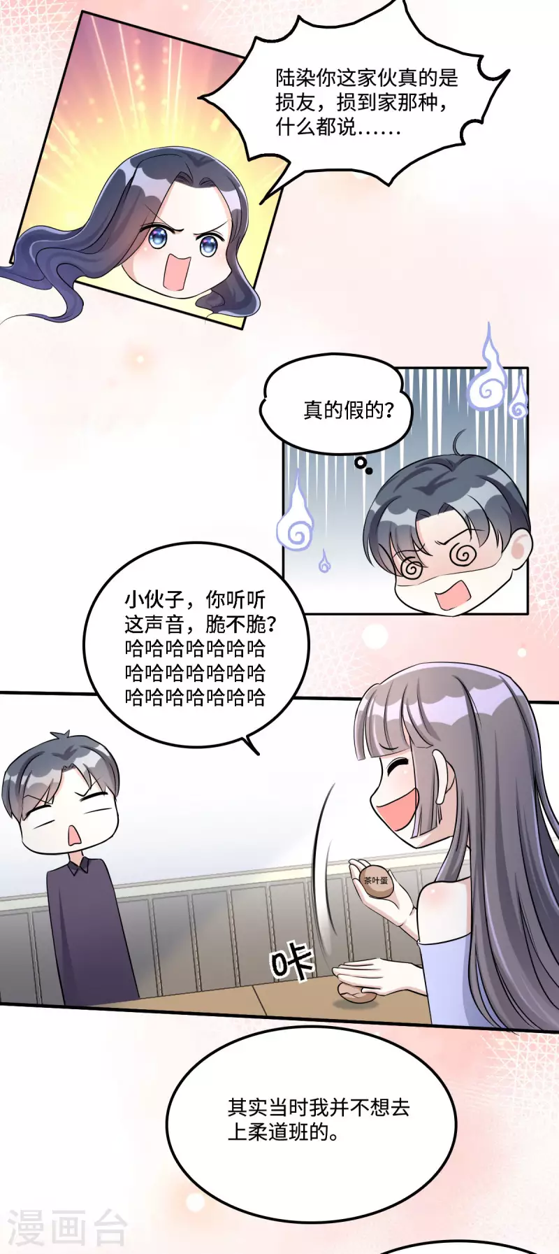 星光璀璨：捡个boss做老公韩漫全集-第14话 女孩子间真挚的感情无删减无遮挡章节图片 