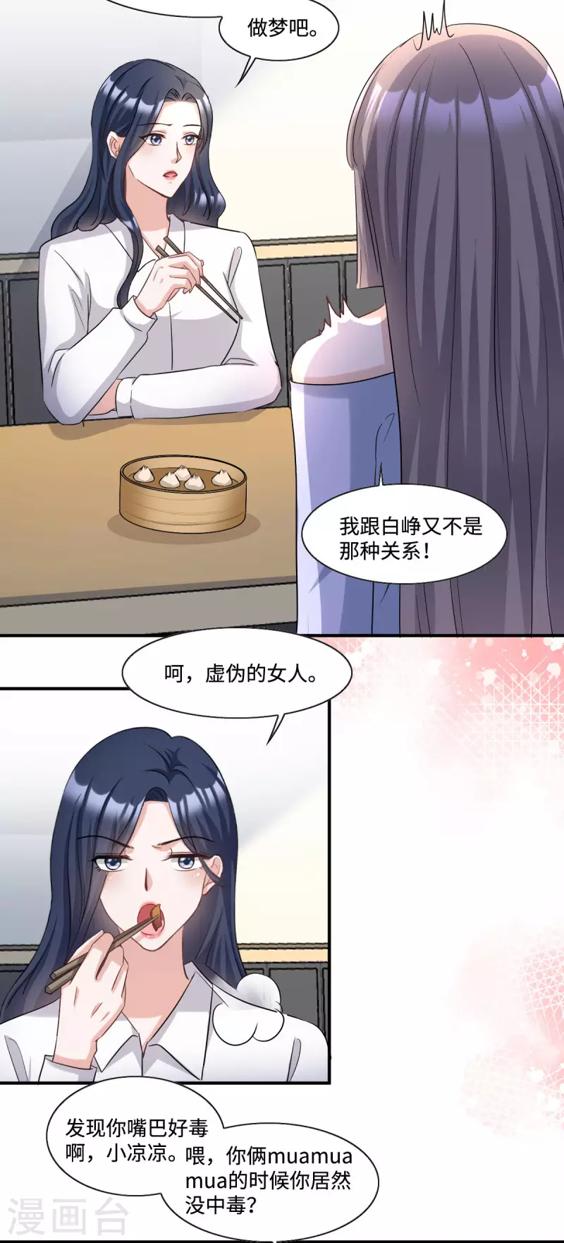 星光璀璨：捡个boss做老公韩漫全集-第14话 女孩子间真挚的感情无删减无遮挡章节图片 