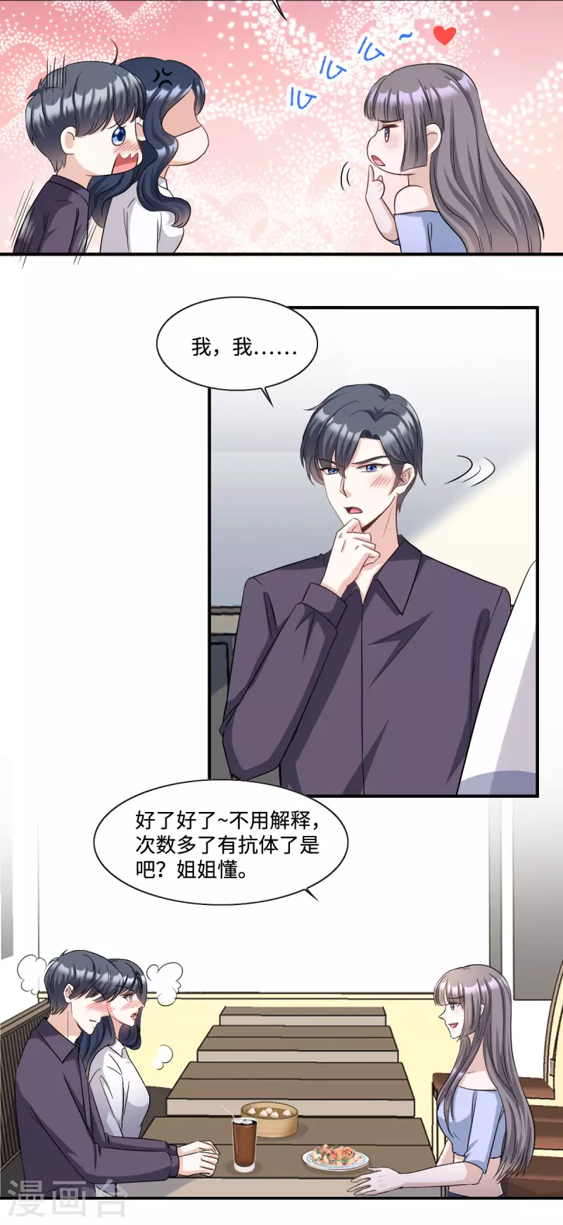 星光璀璨：捡个boss做老公韩漫全集-第14话 女孩子间真挚的感情无删减无遮挡章节图片 