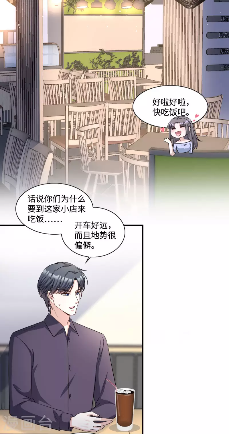 星光璀璨：捡个boss做老公韩漫全集-第14话 女孩子间真挚的感情无删减无遮挡章节图片 