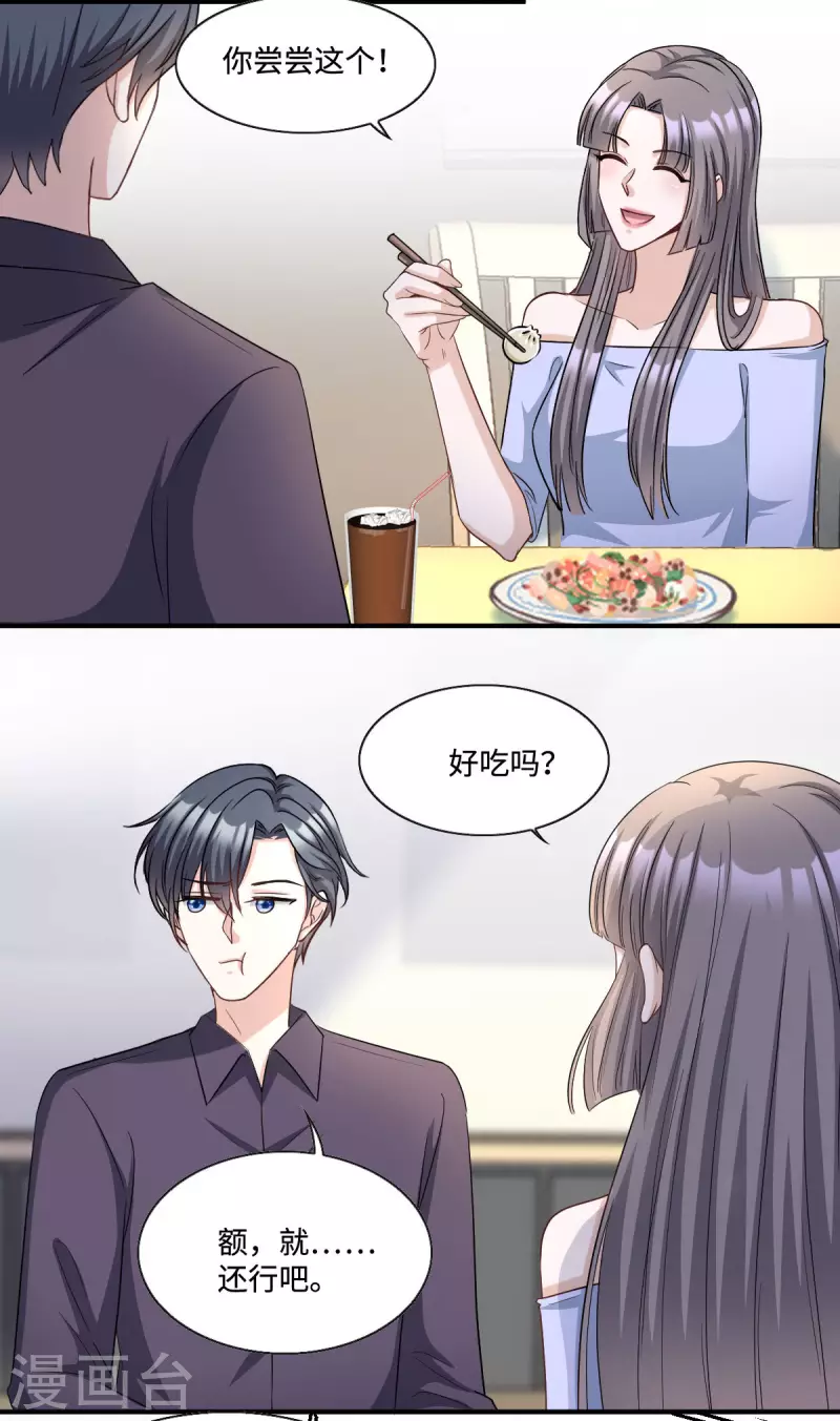 星光璀璨：捡个boss做老公韩漫全集-第14话 女孩子间真挚的感情无删减无遮挡章节图片 