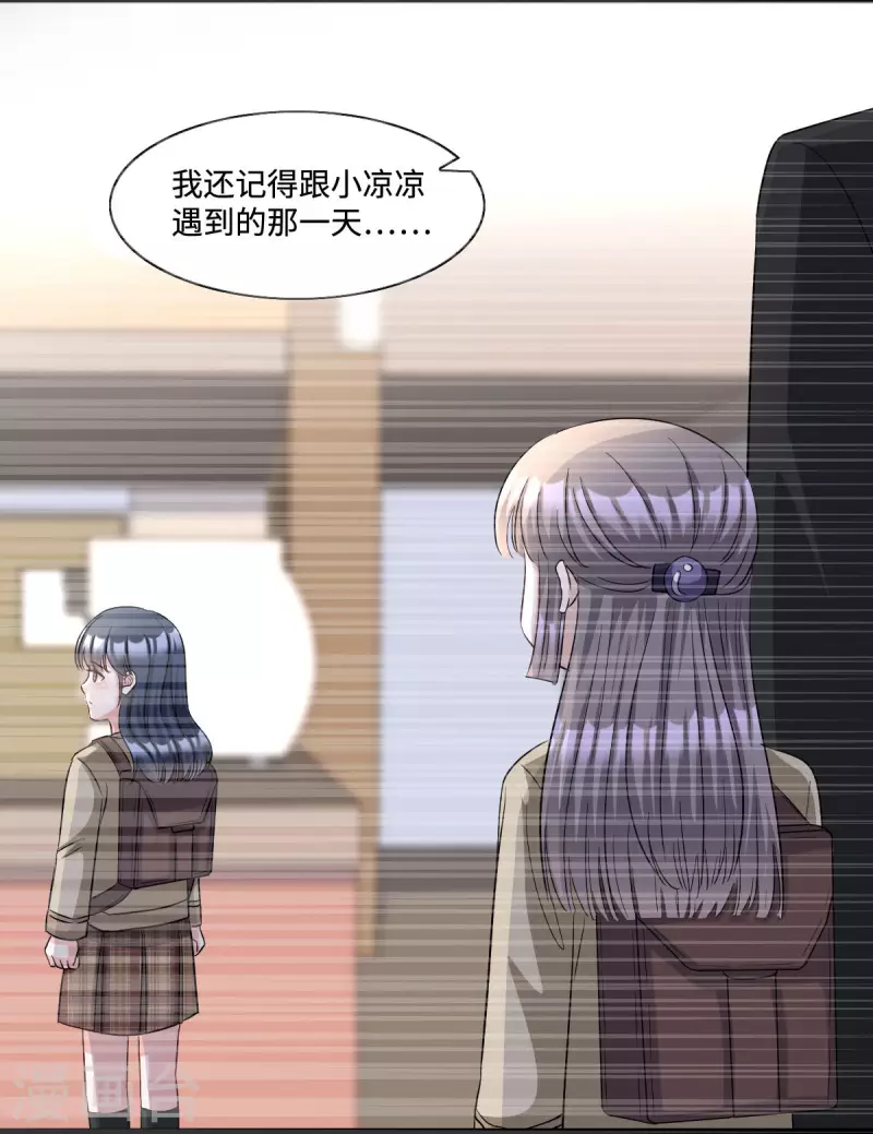 星光璀璨：捡个boss做老公韩漫全集-第14话 女孩子间真挚的感情无删减无遮挡章节图片 