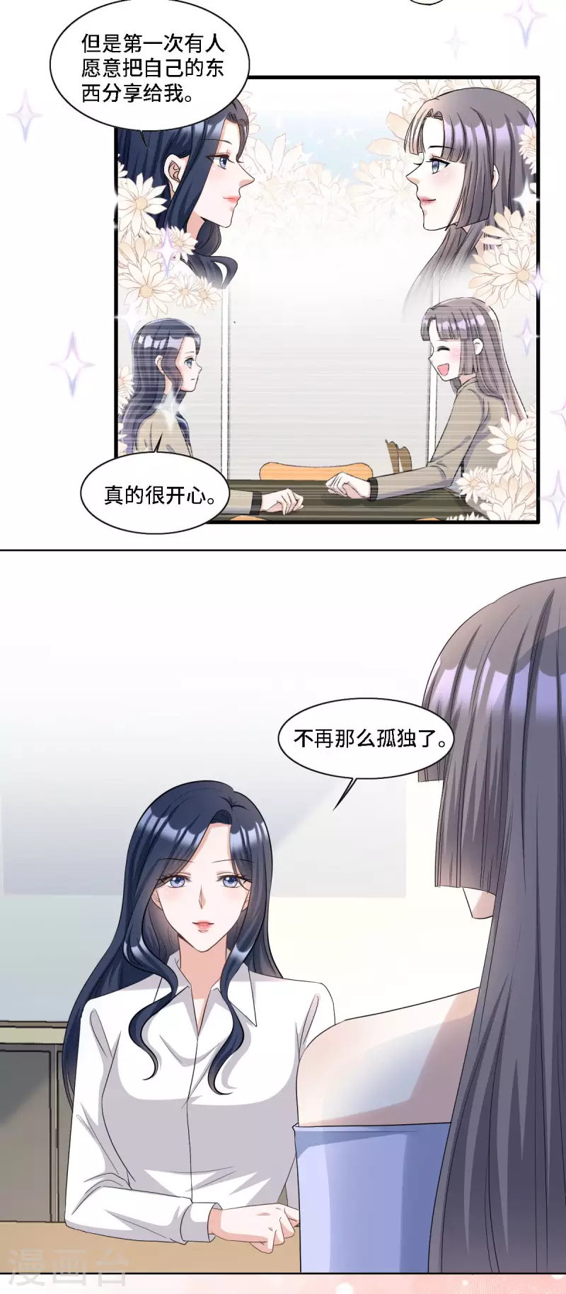 星光璀璨：捡个boss做老公韩漫全集-第15话 再解释就真说不清了！无删减无遮挡章节图片 