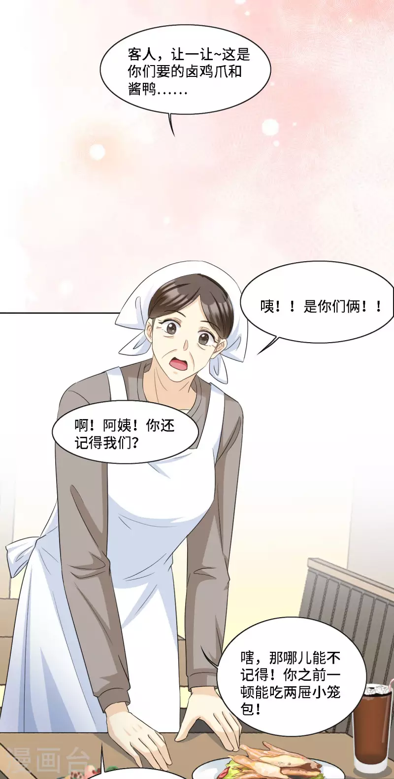 星光璀璨：捡个boss做老公韩漫全集-第15话 再解释就真说不清了！无删减无遮挡章节图片 