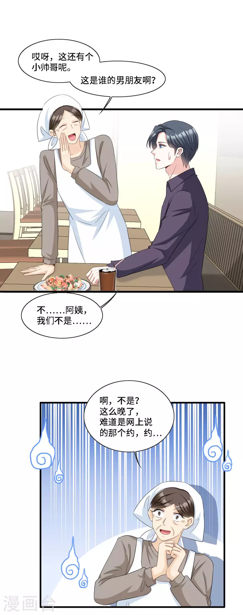 星光璀璨：捡个boss做老公韩漫全集-第15话 再解释就真说不清了！无删减无遮挡章节图片 