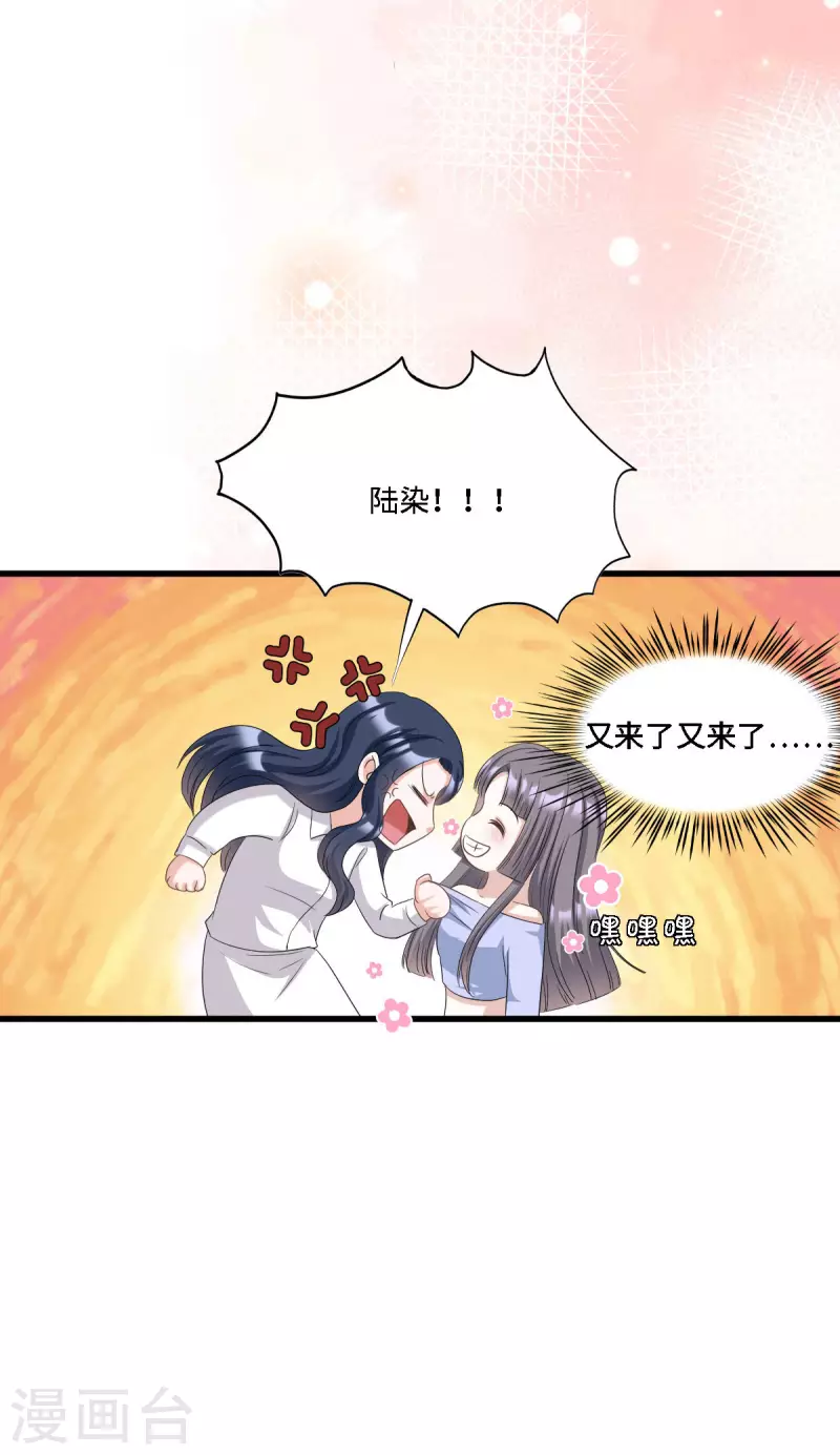 星光璀璨：捡个boss做老公韩漫全集-第15话 再解释就真说不清了！无删减无遮挡章节图片 