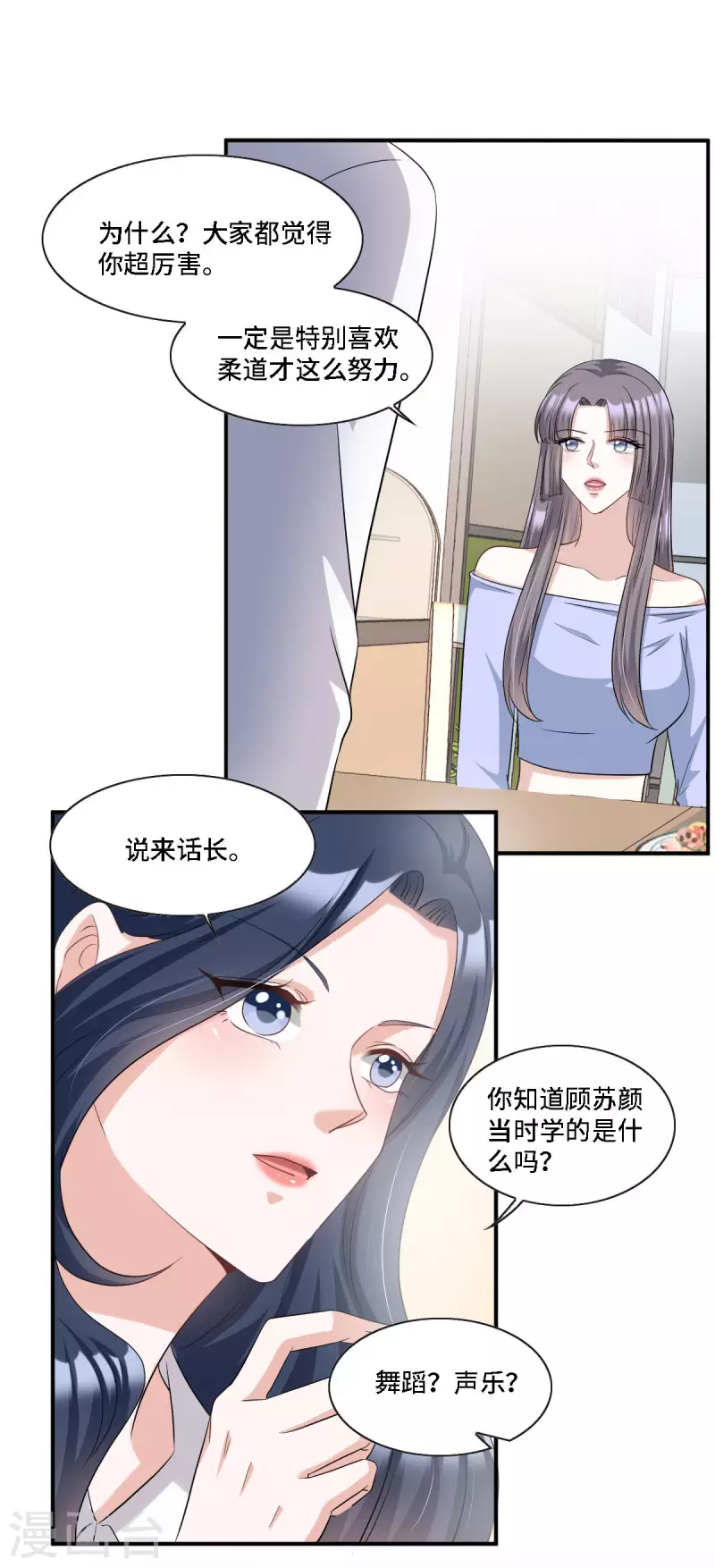 星光璀璨：捡个boss做老公韩漫全集-第15话 再解释就真说不清了！无删减无遮挡章节图片 